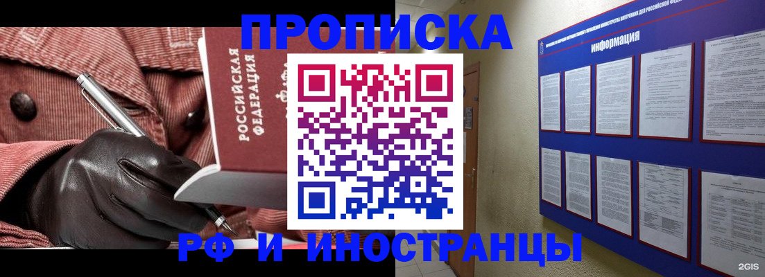 прописка для школы в Дубовке