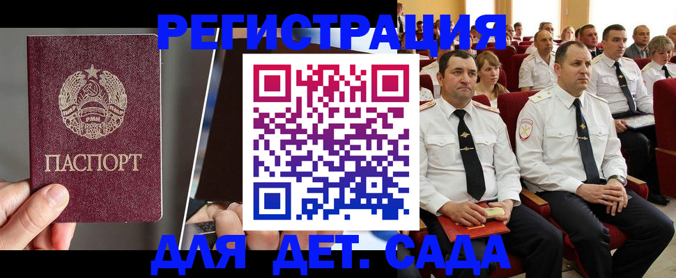 прописка для военкомата в Дубовке