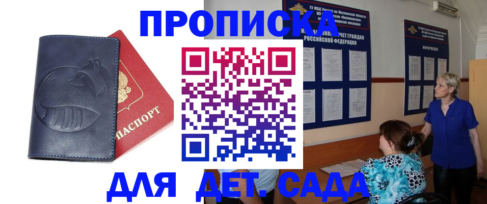 прописка регистрация в Дубовке