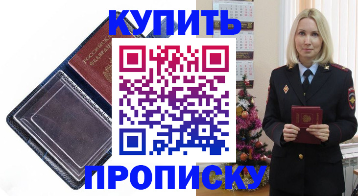 прописка поиск в Дубовке