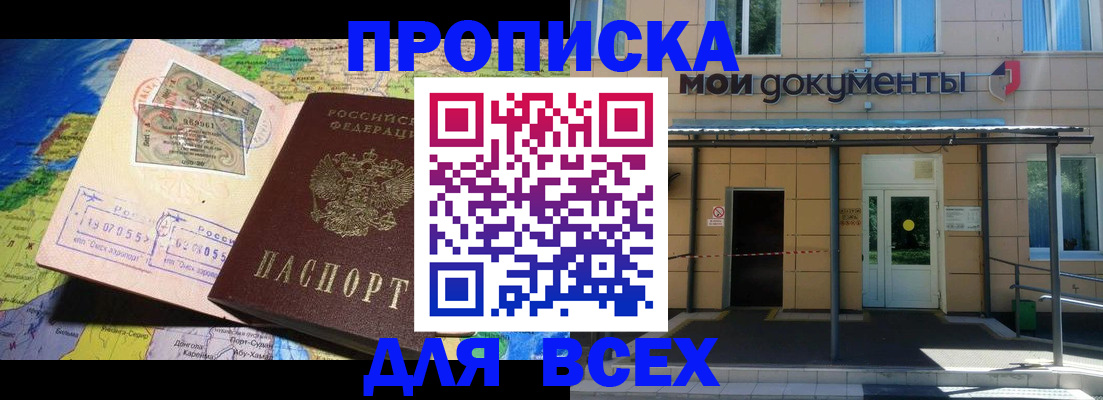 временная регистрация в Дубовке